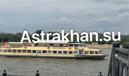 Сколько в Астрахани стоят речные прогулки по Волге?