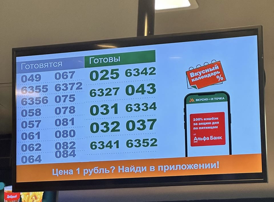 В Астрахани открывается новый ресторан «Вкусно — и точка»