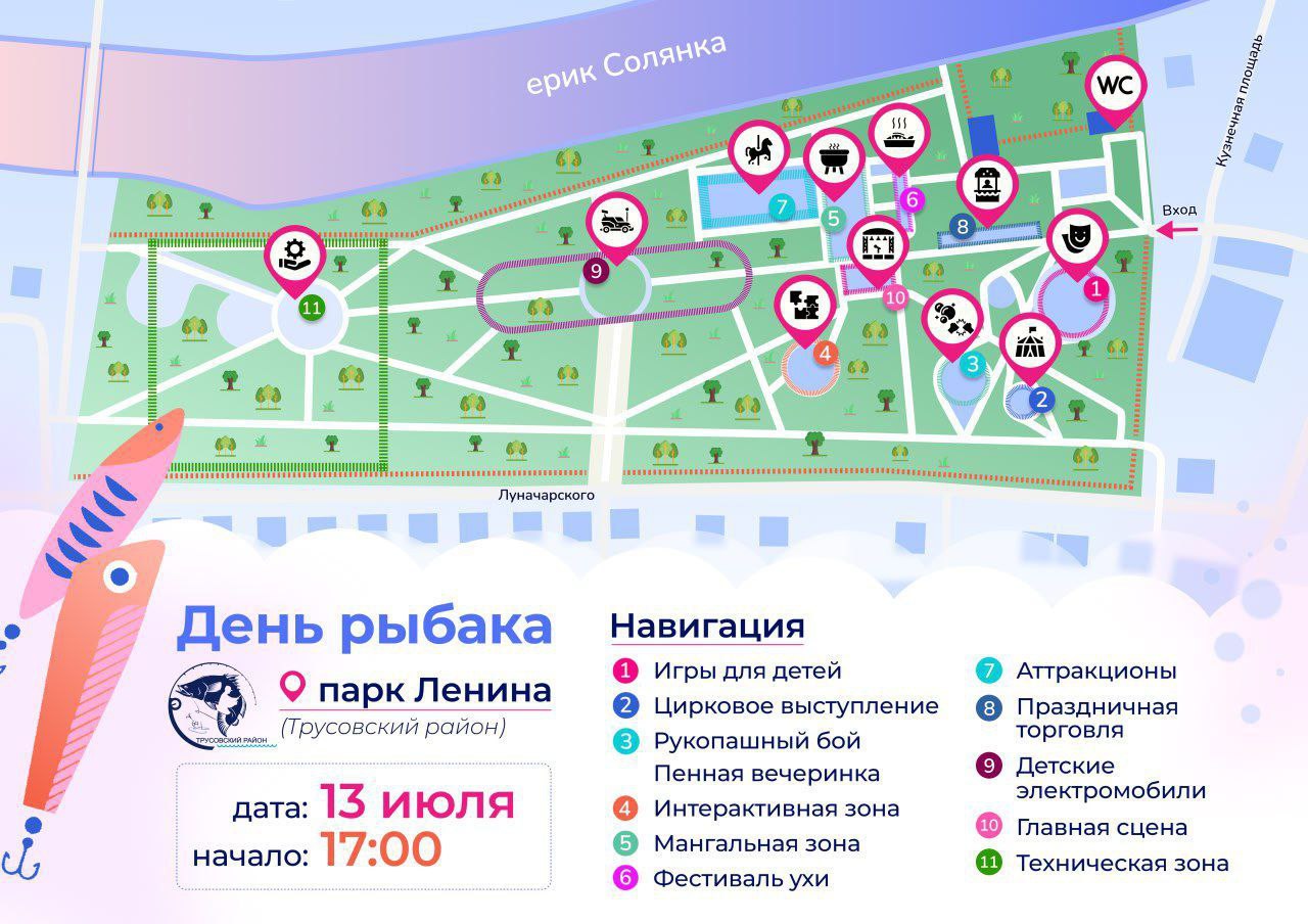 Астрахань готовится к празднованию 60-летия Дня Рыбака