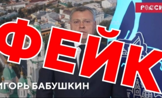 В Астрахани распространяется очередной фейк от лица губернатора Игоря Бабушкина