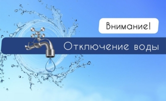 Тысячи астраханцев останутся на несколько дней без горячей воды