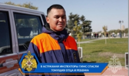 В Астрахани отец с сыном едва не утонули, катаясь на сап-борде по Волге