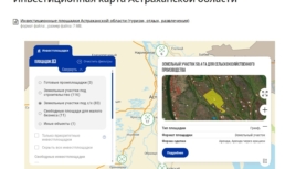 Астраханским предпринимателям доступно более 200 площадок для развития бизнеса