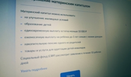 17 астраханцев будут судить за миллионное мошенничество с маткапиталом