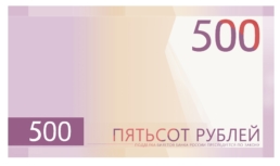Россияне могут выбрать, что будет изображено на 500 рублях