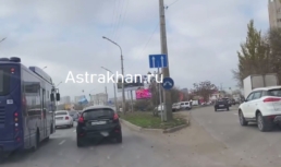 Астраханские водители снова в гневе: новые дорожные знаки усугубили транспортный коллапс на улице Николая Островского Астраханские водители снова в гневе: новые дорожные знаки усугубили транспортный коллапс на улице Николая Островского