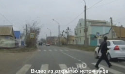 В Астрахани лихач едва не сбил мужчину на пешеходном переходе В Астрахани лихач едва не сбил мужчину на пешеходном переходе
