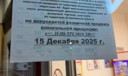Сегодня в Астрахани нельзя купить алкоголь Сегодня в Астрахани нельзя купить алкоголь