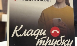 «Вам звонят из администрации Астрахани»: у мошенников новый план