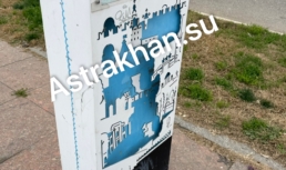 Туризм в стиле ужасов: астраханская «навигация» пугает гостей и жителей города Туризм в стиле ужасов: астраханская «навигация» пугает гостей и жителей города