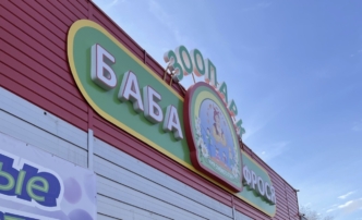 Можно попрощаться: в&nbsp;Астрахани закрывается зоопарк «Баба&nbsp;Фрося»