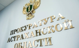 Астраханцы могут пожаловаться на проблемы в&nbsp;школах в&nbsp;прокуратуру
