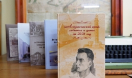 В Астраханской области появился календарь знаменательных дат на 2026 год В Астраханской области появился календарь знаменательных дат на 2026 год