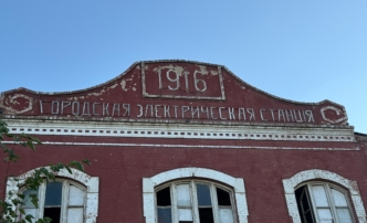 Астраханская электростанция