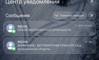 В небе над Астраханской областью уничтожили беспилотник