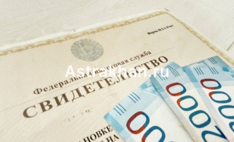 свидетельство