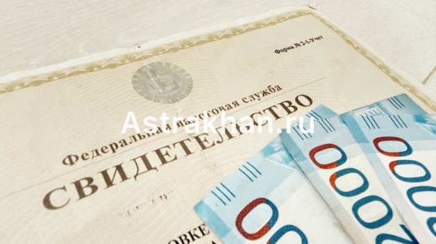 свидетельство