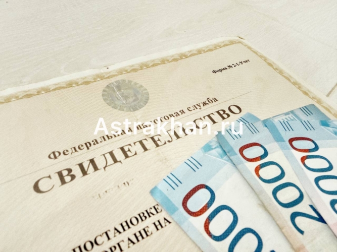 свидетельство