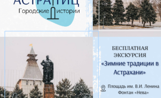 Астраханцам 14 февраля предлагают влюбиться в&nbsp;свой город