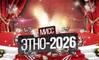 В Астрахани состоится международный молодежный фестиваль «Мисс-Этно 2026»