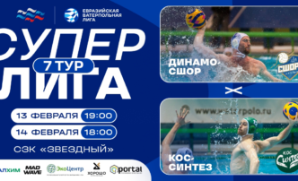 Астраханцев приглашают «поболеть» за ватерполистов в&nbsp;важных матчах