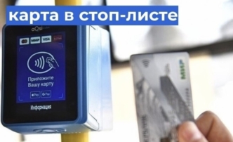 Астраханцам рассказали, что делать если, карта оказалась в&nbsp;стоп-листе «синих» автобусов