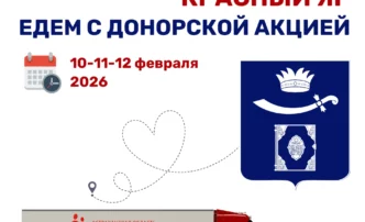 В одном из районов Астраханской области пройдет донорская акция