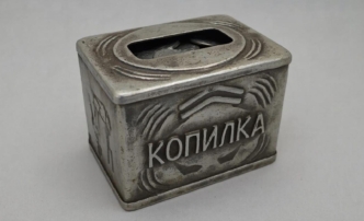 Портрет вкладчика: как и зачем копят деньги в российских регионах Портрет вкладчика: как и зачем копят деньги в российских регионах