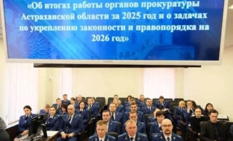 Прокуратура Астраханской области подвела итоги работы за&nbsp;год