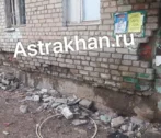 Астраханцы боятся, что дом в&nbsp;котором они живут рухнет